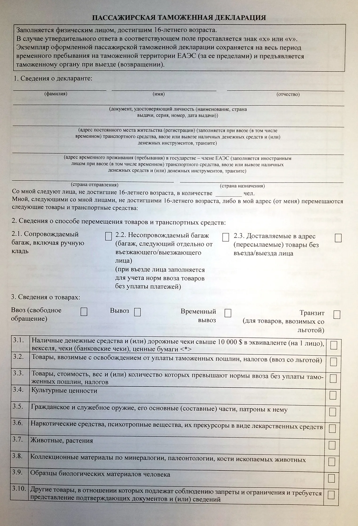 Таможня в аэропортах: сколько денег можно вывозить, как декларировать